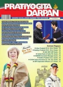Pratiyogita Darpan 2018 All Months Magazine Free Download